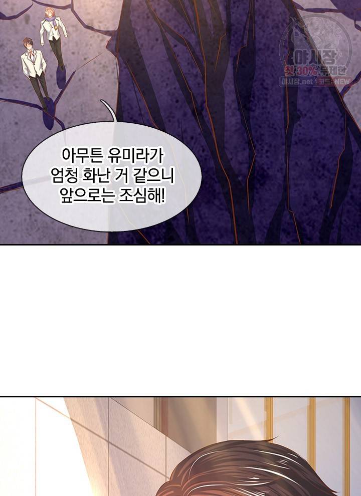제왕의 귀환 24화 13