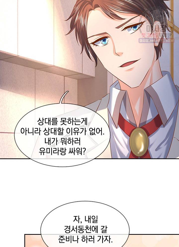 제왕의 귀환 24화 14