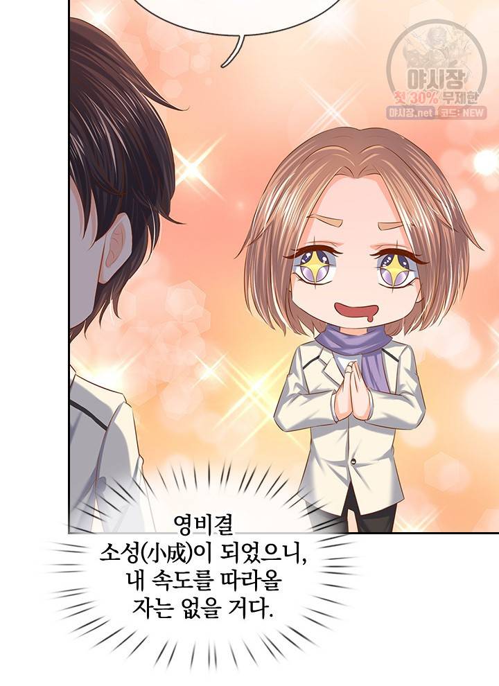 제왕의 귀환 24화 15