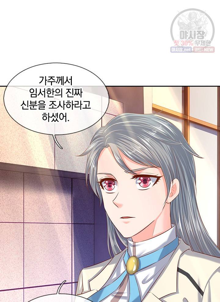 제왕의 귀환 24화 16