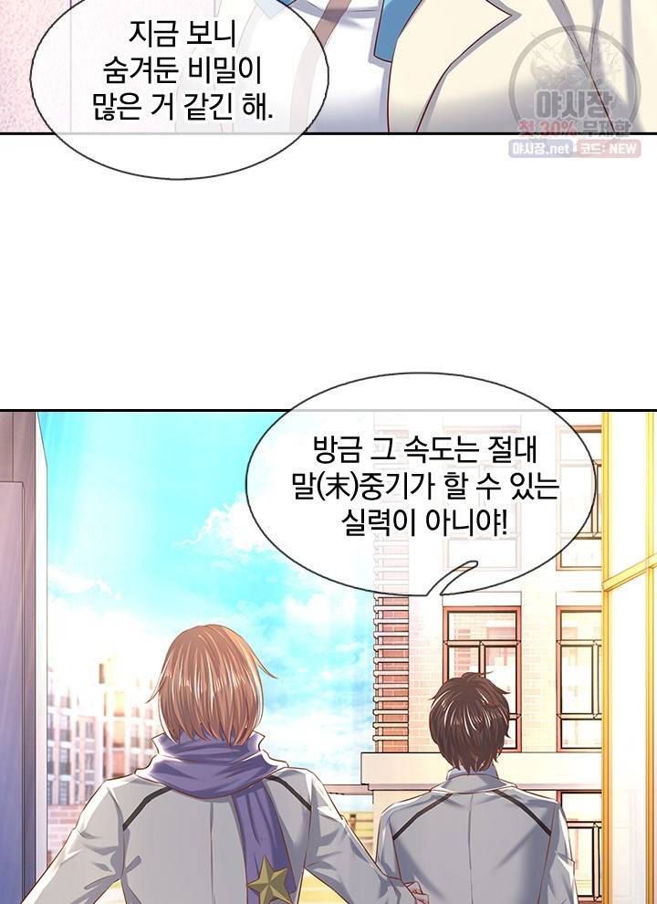 제왕의 귀환 24화 17