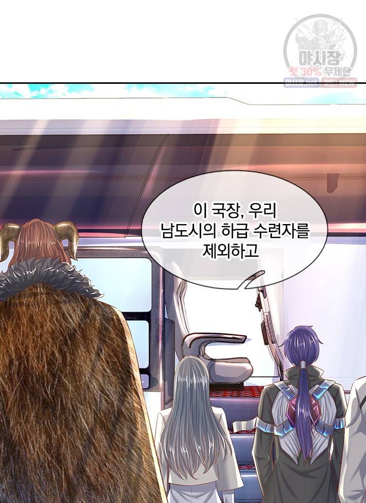 제왕의 귀환 24화 22