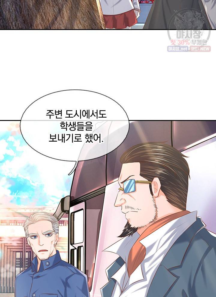 제왕의 귀환 24화 23
