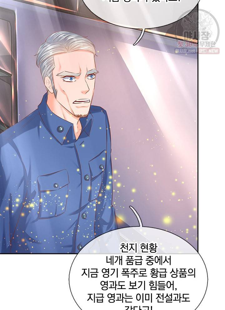 제왕의 귀환 24화 26