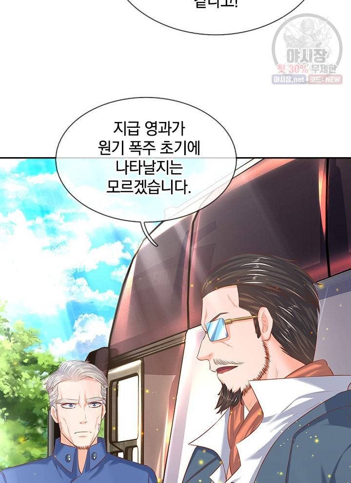 제왕의 귀환 24화 27