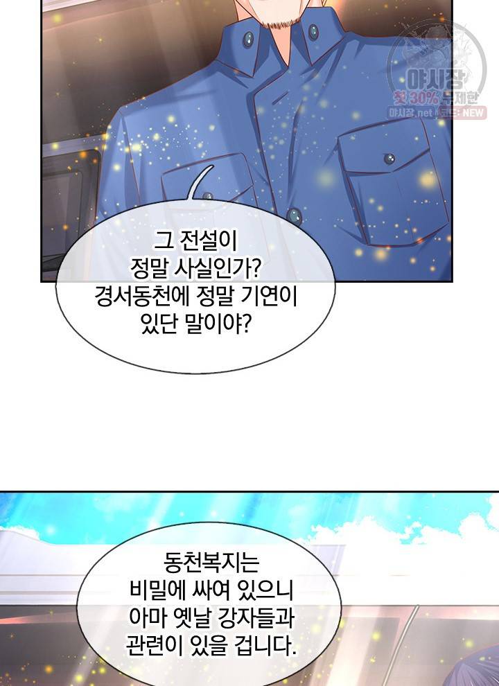 제왕의 귀환 24화 31