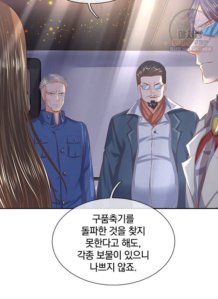 제왕의 귀환 24화 32