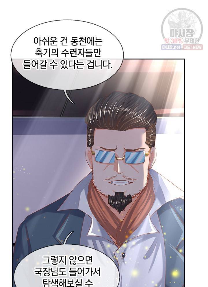 제왕의 귀환 24화 33