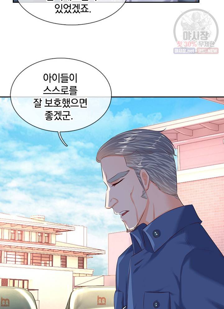 제왕의 귀환 24화 34