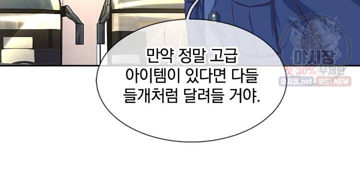 제왕의 귀환 24화 35