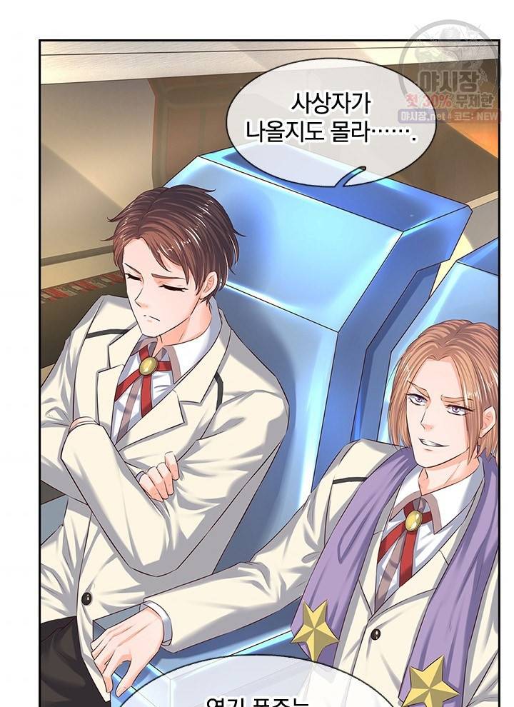 제왕의 귀환 24화 36