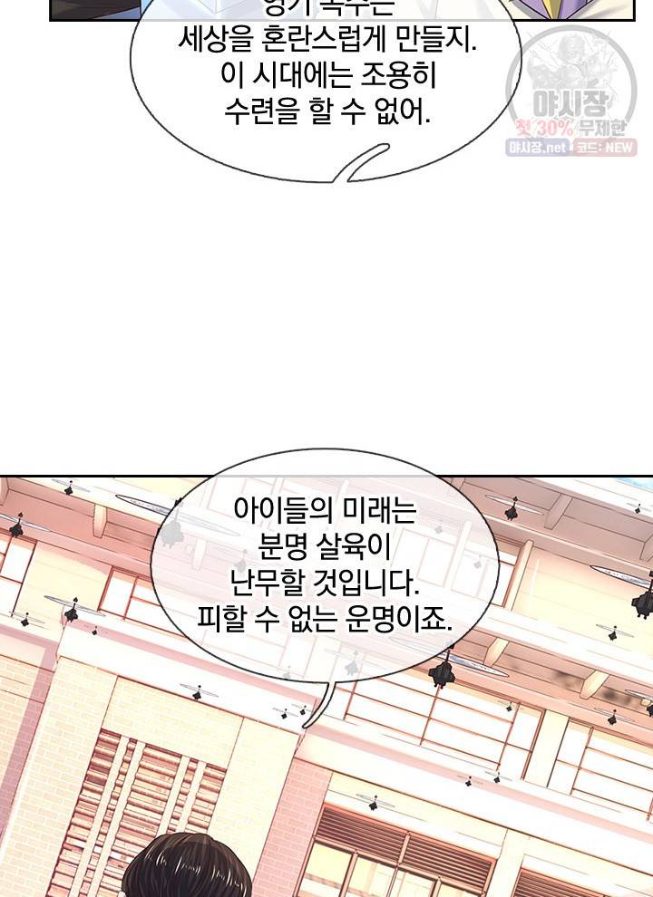 제왕의 귀환 24화 37