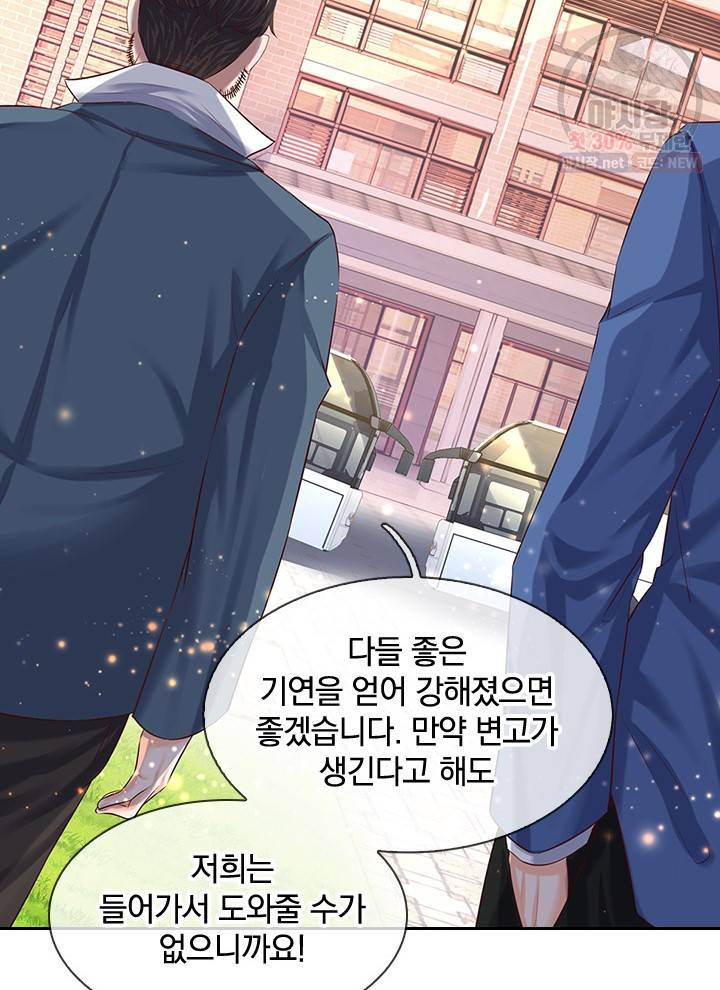 제왕의 귀환 24화 38