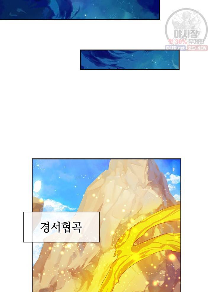 제왕의 귀환 24화 40