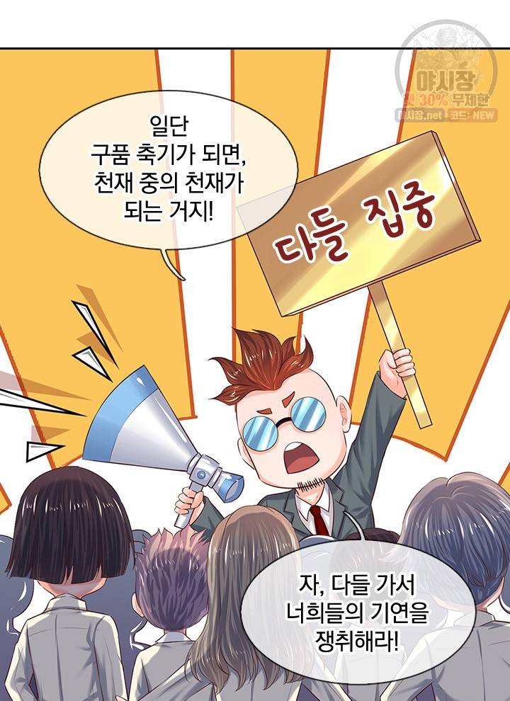 제왕의 귀환 24화 44