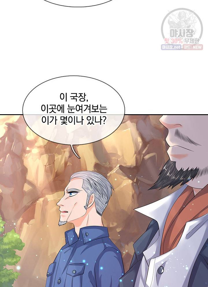 제왕의 귀환 24화 49