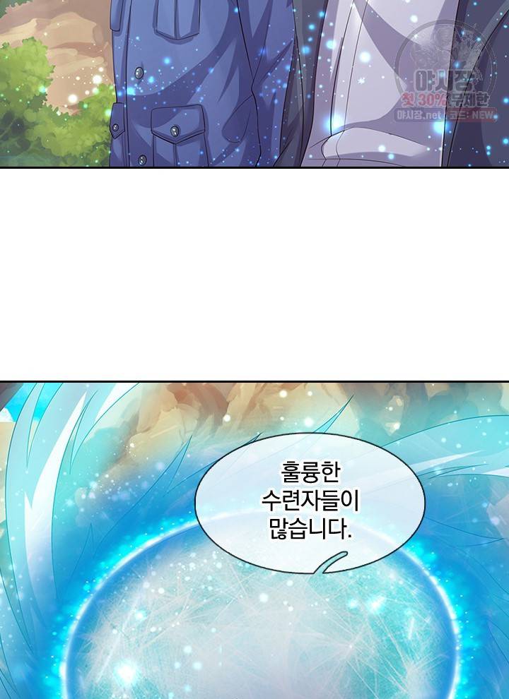 제왕의 귀환 24화 50