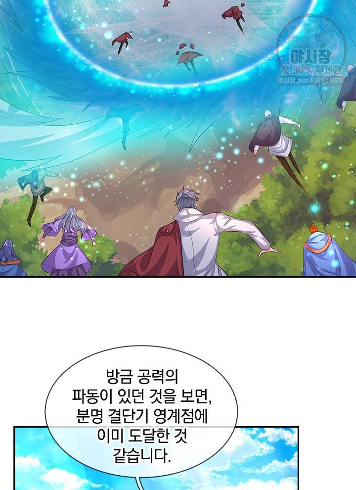 제왕의 귀환 24화 51