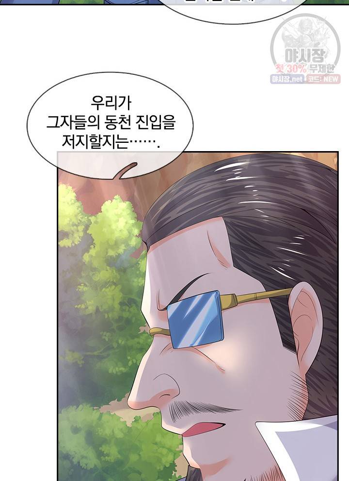 제왕의 귀환 24화 54