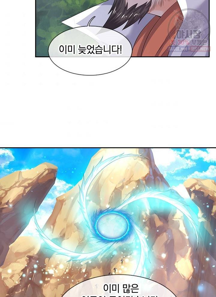 제왕의 귀환 24화 55