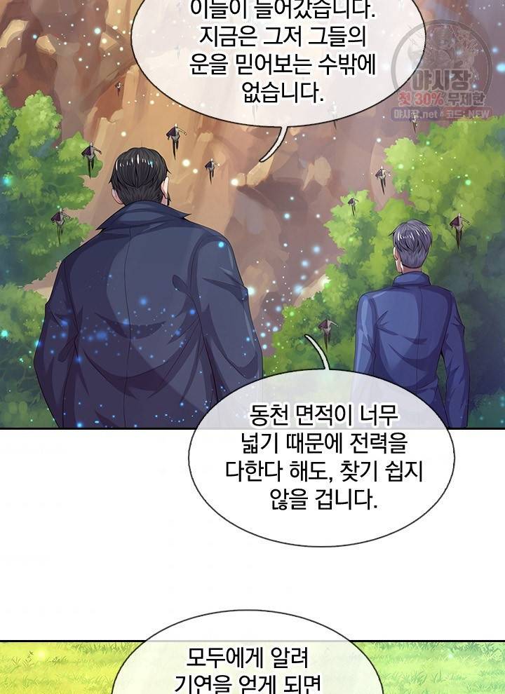 제왕의 귀환 24화 56