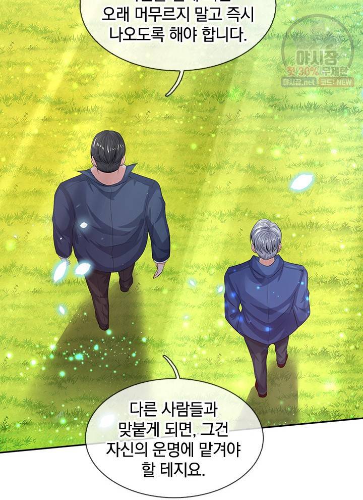 제왕의 귀환 24화 57