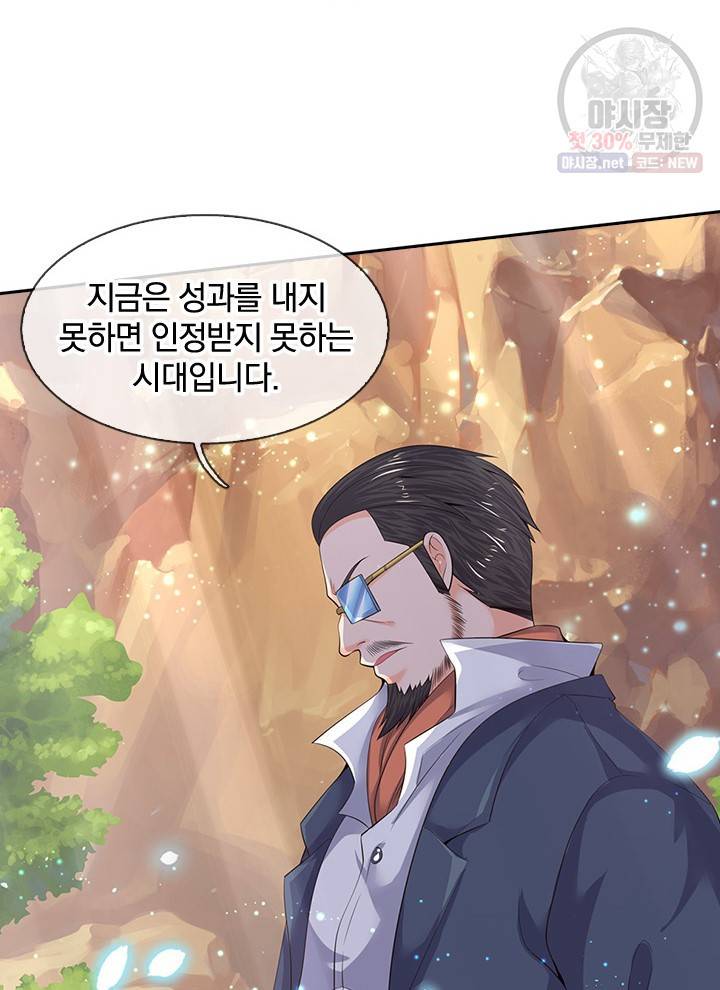 제왕의 귀환 24화 58