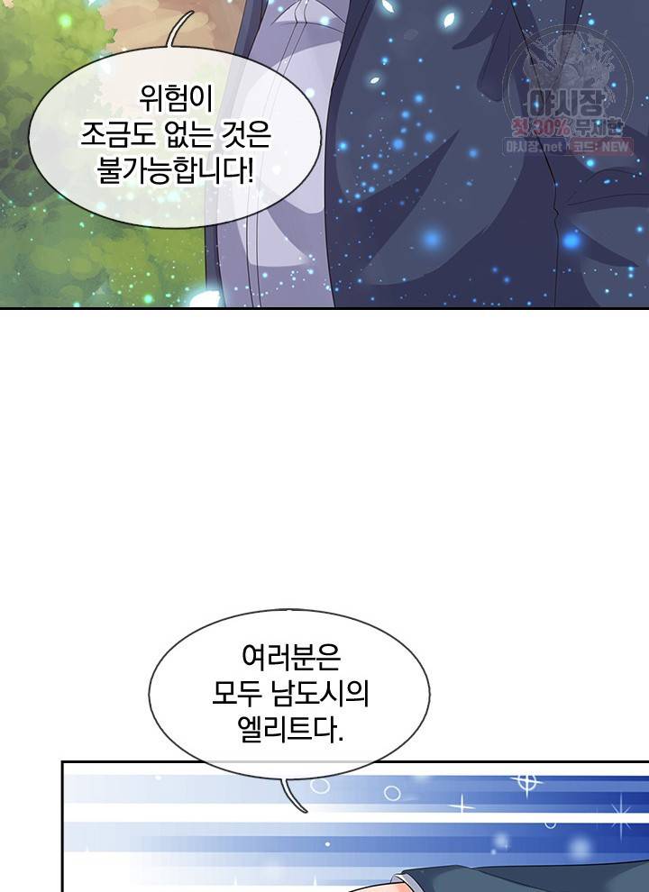 제왕의 귀환 24화 59