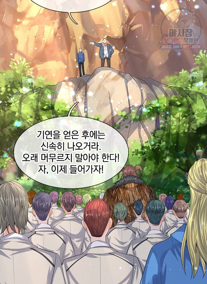 제왕의 귀환 24화 61