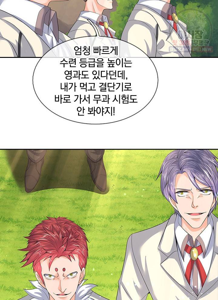 제왕의 귀환 24화 63