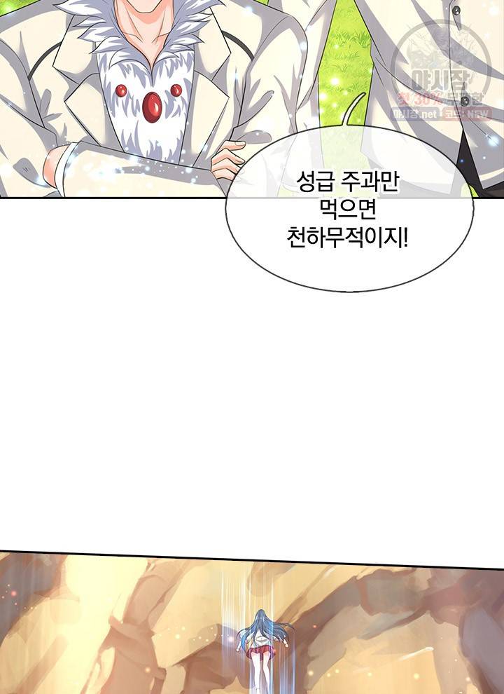 제왕의 귀환 24화 64