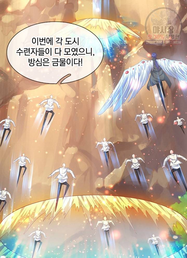 제왕의 귀환 24화 65