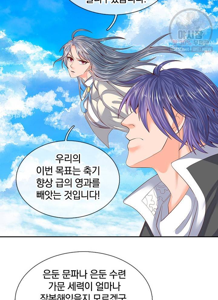 제왕의 귀환 24화 67