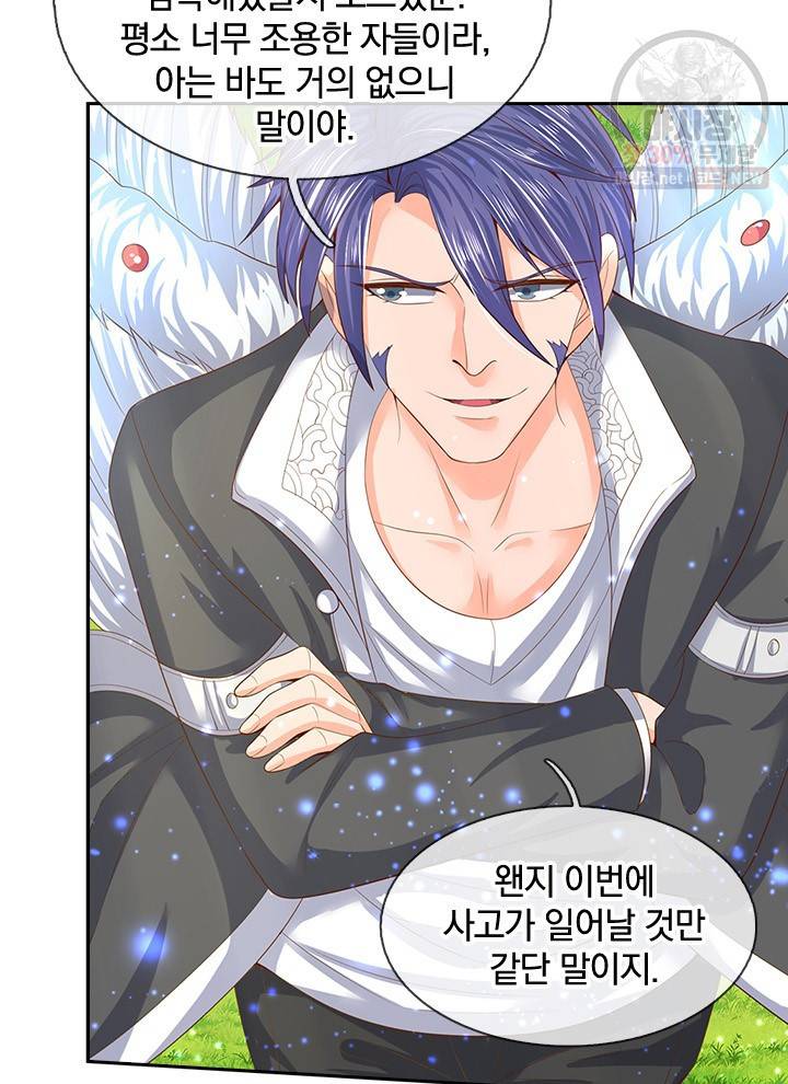 제왕의 귀환 24화 68