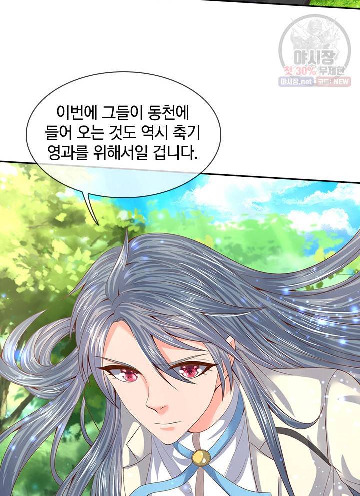 제왕의 귀환 24화 69