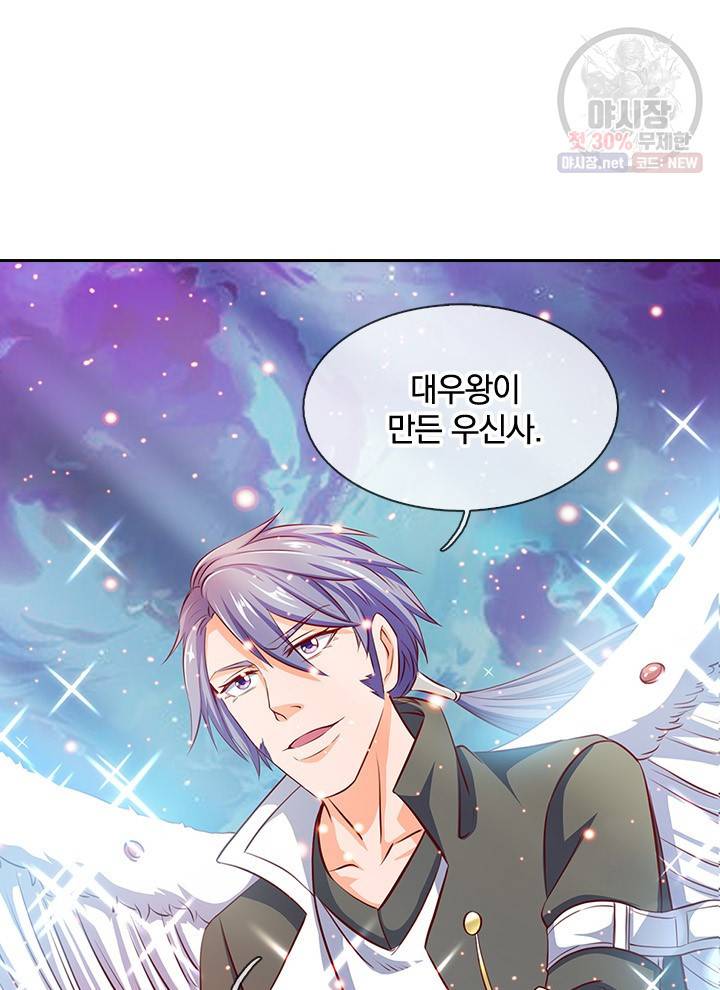 제왕의 귀환 24화 71