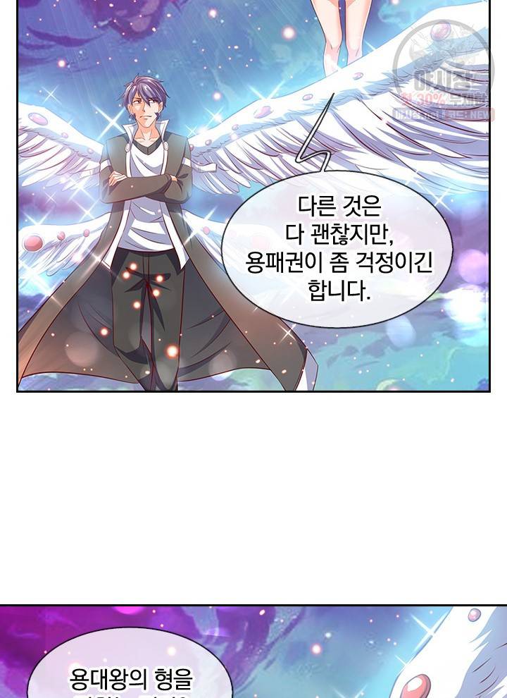 제왕의 귀환 24화 73