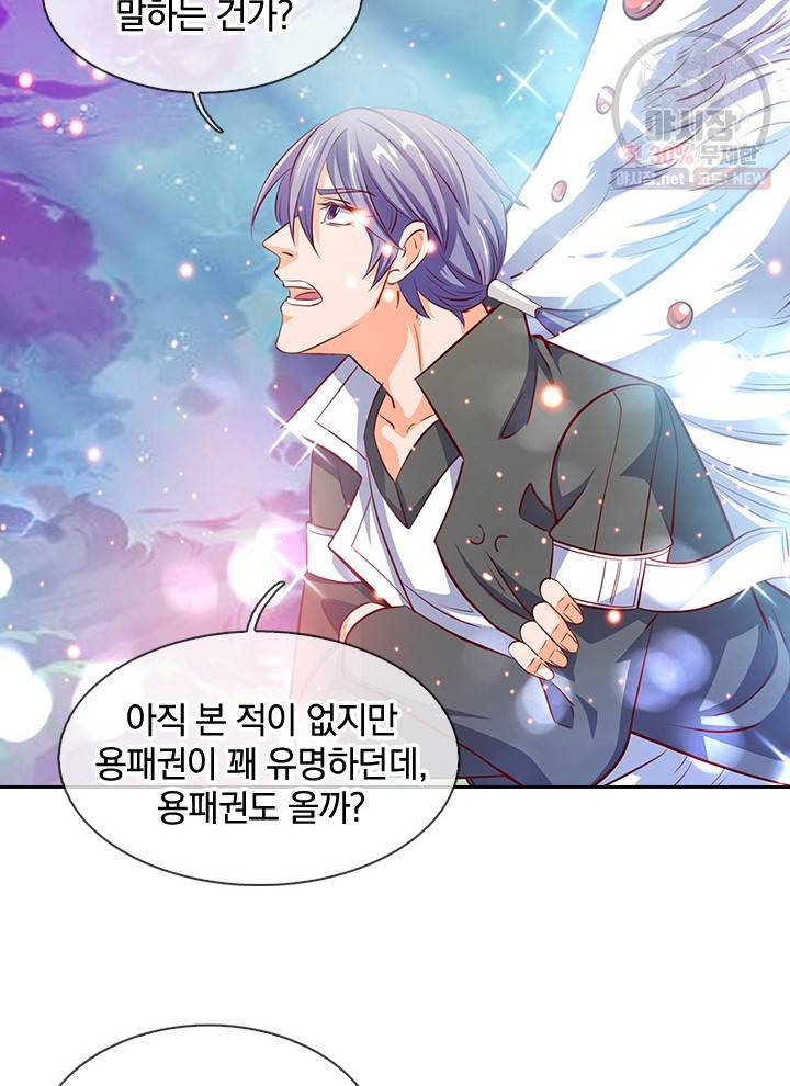 제왕의 귀환 24화 74