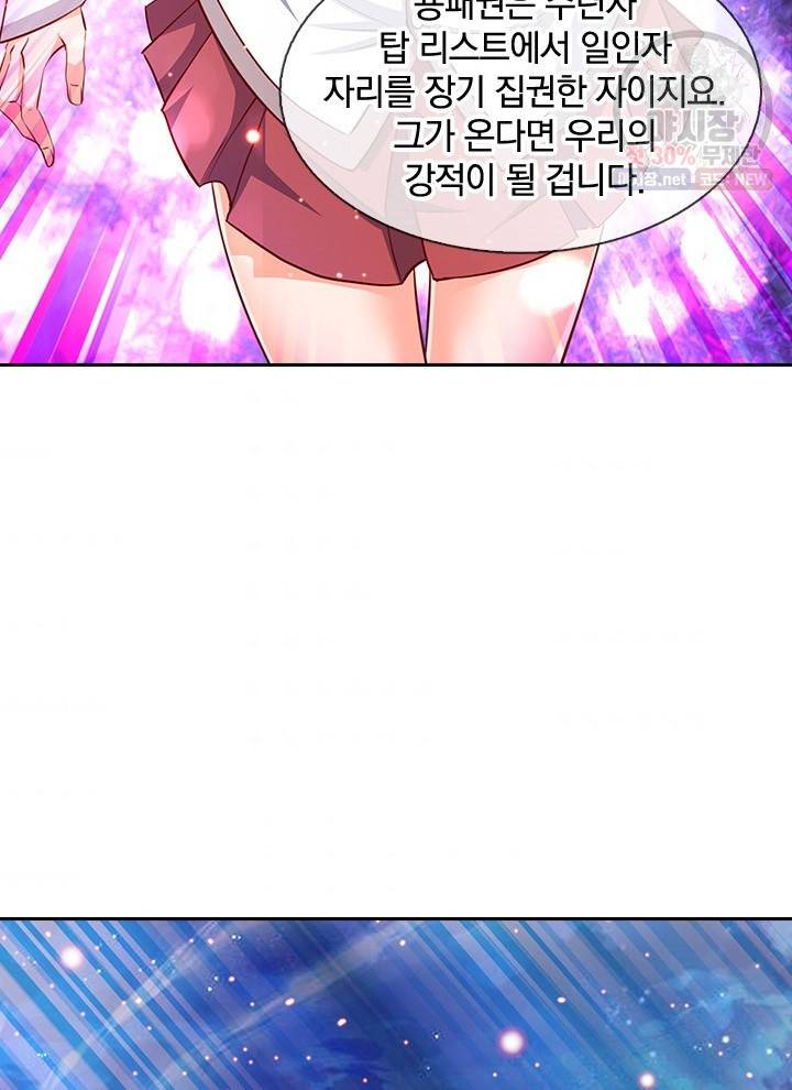 제왕의 귀환 24화 76