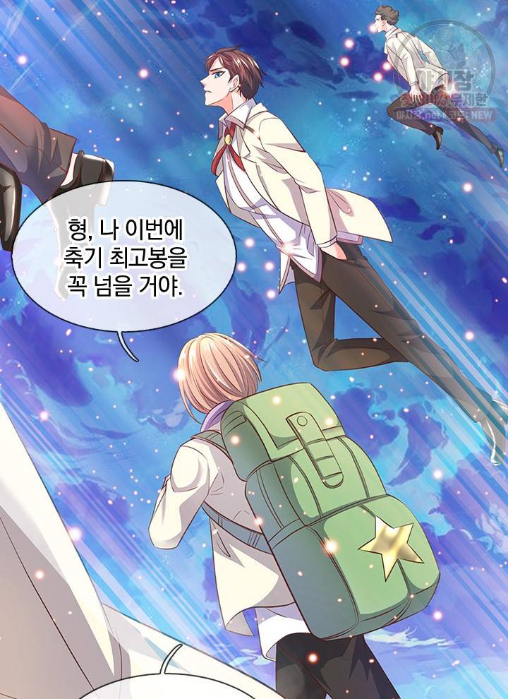 제왕의 귀환 24화 77