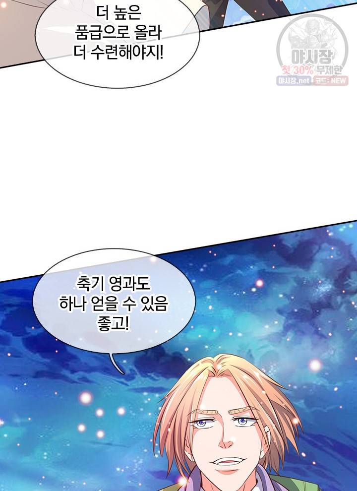 제왕의 귀환 24화 78