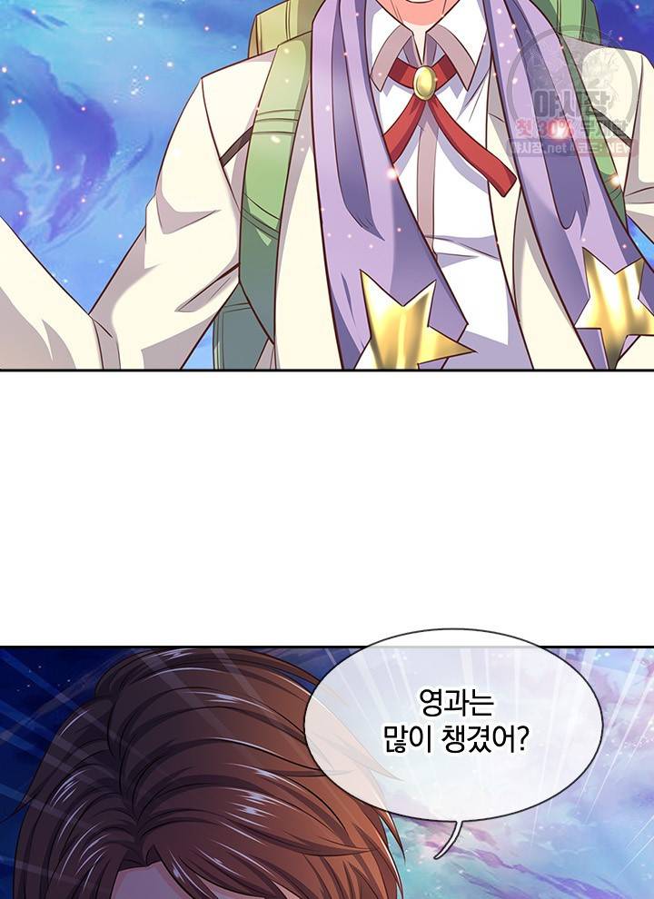 제왕의 귀환 24화 79