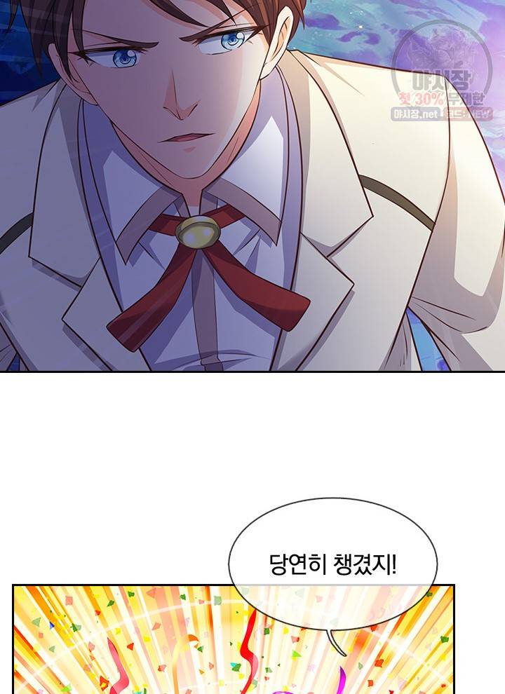 제왕의 귀환 24화 80