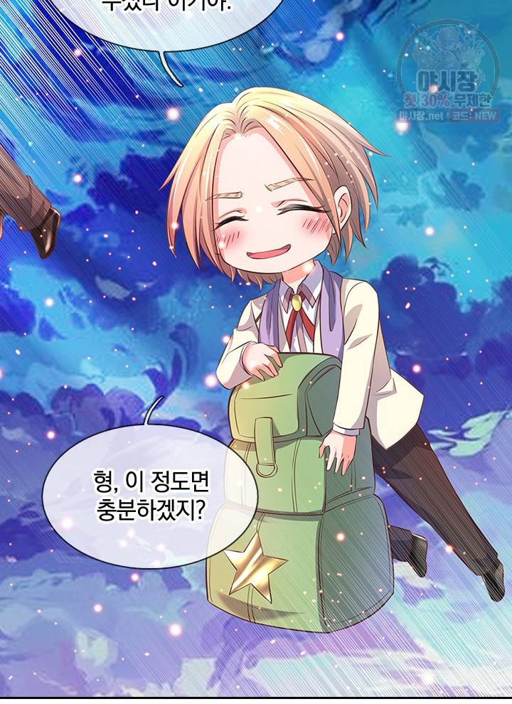 제왕의 귀환 24화 82