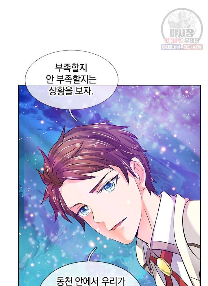 제왕의 귀환 24화 83