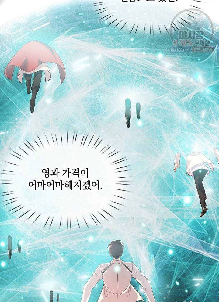 제왕의 귀환 24화 85