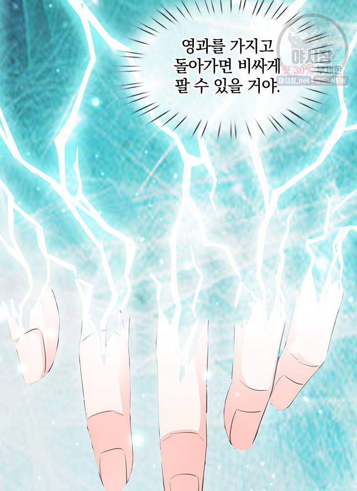 제왕의 귀환 24화 88