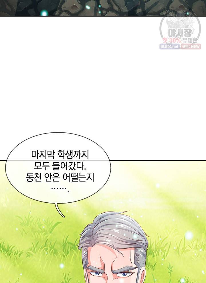 제왕의 귀환 24화 91
