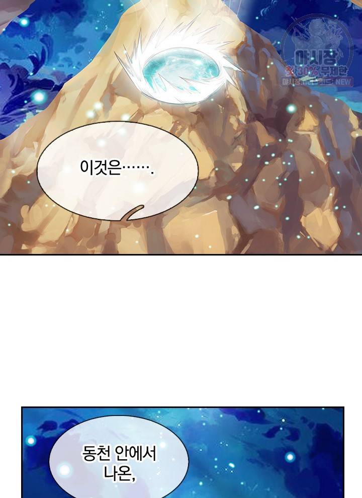 제왕의 귀환 24화 94