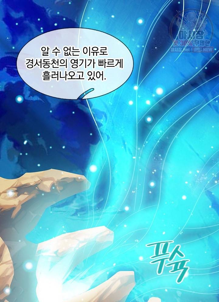 제왕의 귀환 24화 96